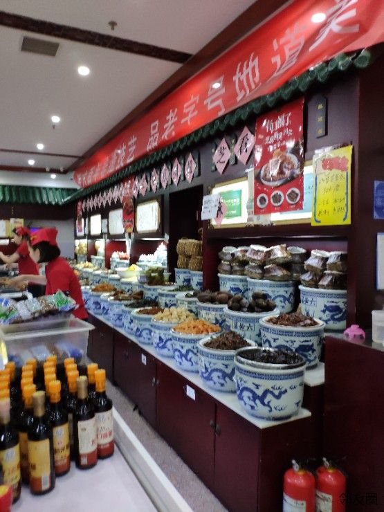 老北京的前门六必居酱菜店